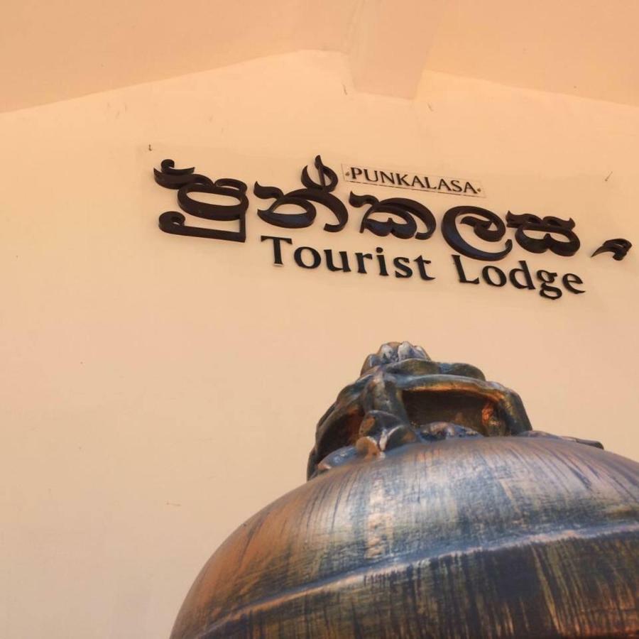 Punkalasa Tourist Lodge Anuradhapura Exterior photo